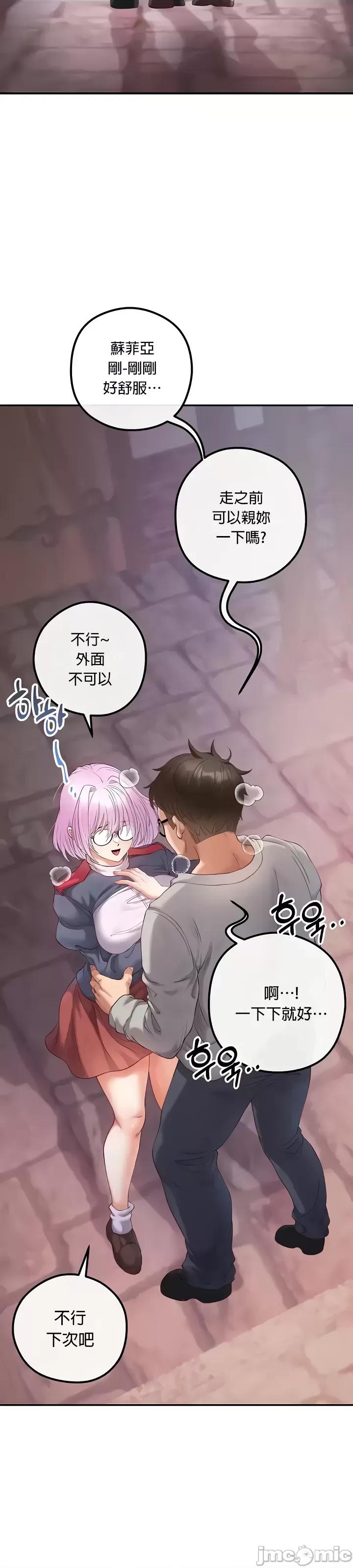 转生恶魔的后宫復仇 转生恶魔的后宫復仇22 第4页