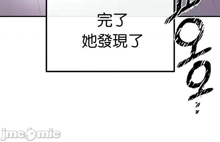 转生恶魔的后宫復仇 转生恶魔的后宫復仇22 第10页