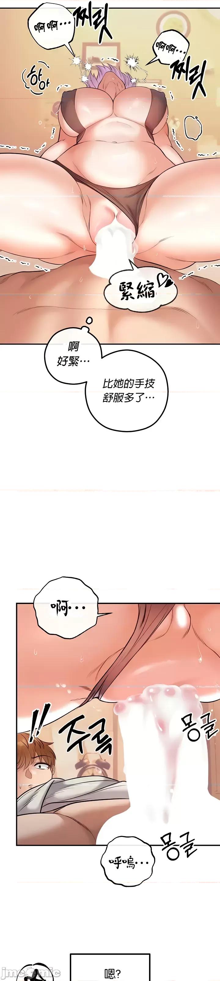 转生恶魔的后宫復仇 转生恶魔的后宫復仇22 第36页