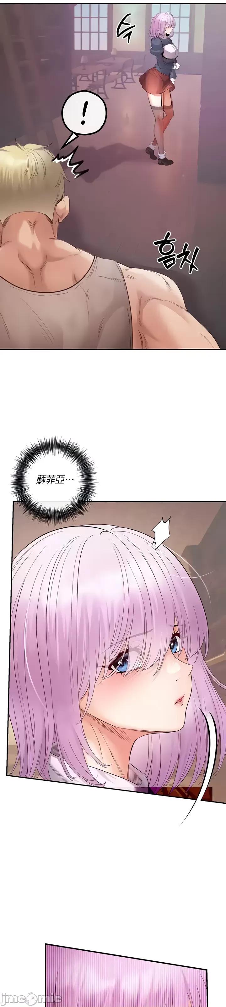 转生恶魔的后宫復仇 转生恶魔的后宫復仇 24 第6页