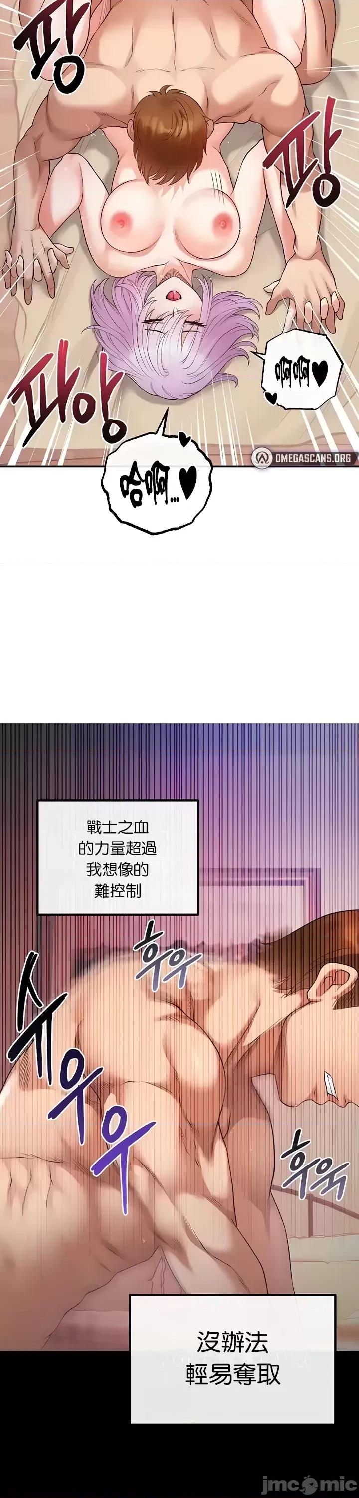 转生恶魔的后宫復仇 转生恶魔的后宫復仇 24 第13页