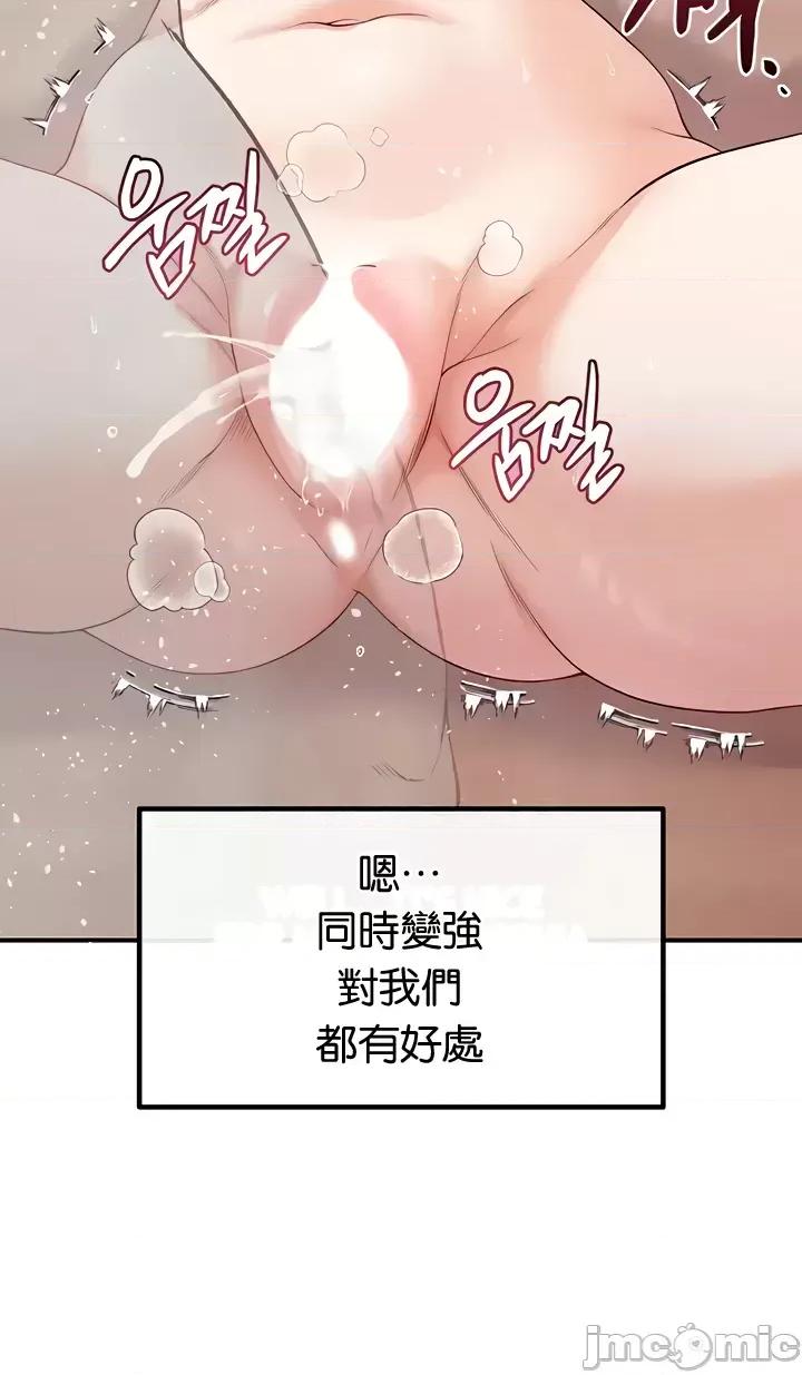 转生恶魔的后宫復仇 转生恶魔的后宫復仇 24 第17页