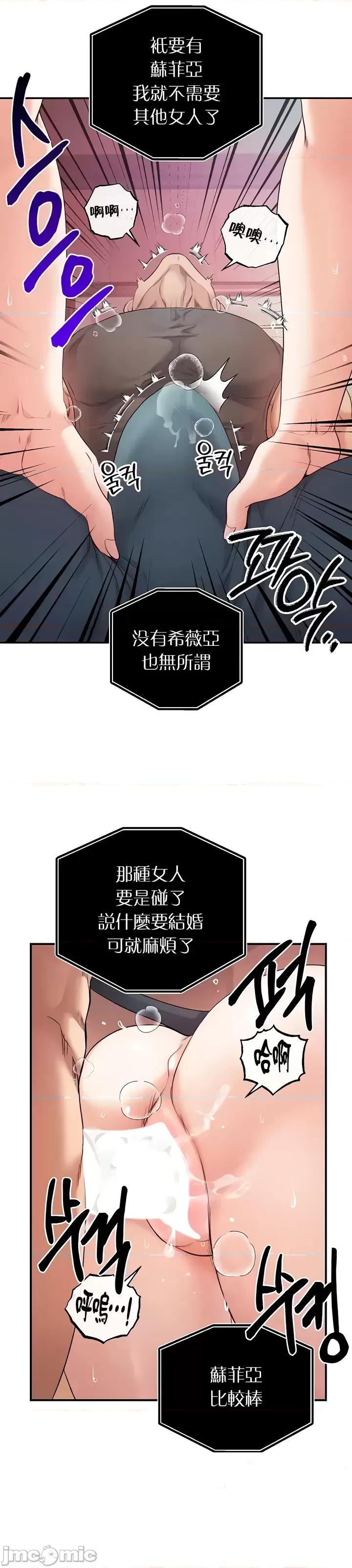 转生恶魔的后宫復仇 转生恶魔的后宫復仇 24 第23页