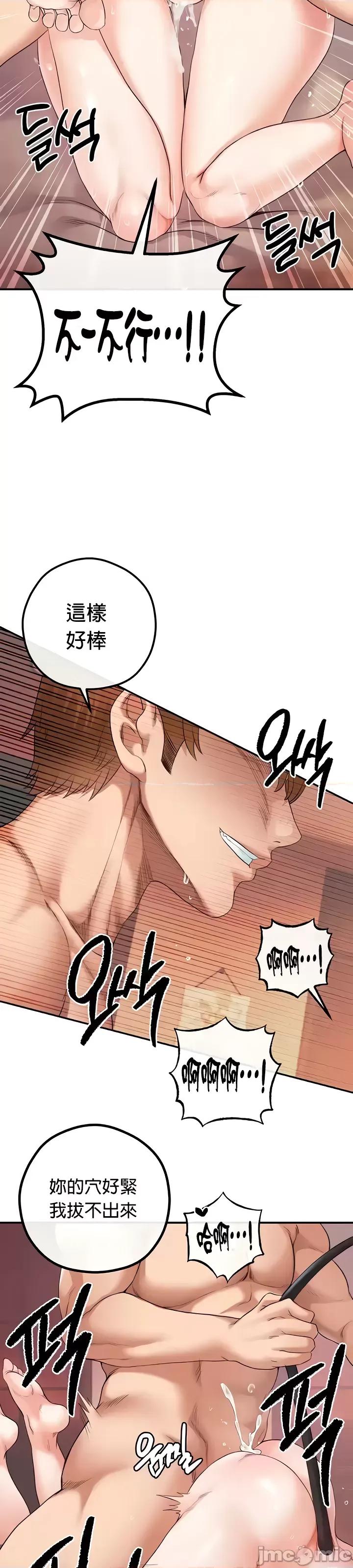 转生恶魔的后宫復仇 转生恶魔的后宫復仇 24 第26页