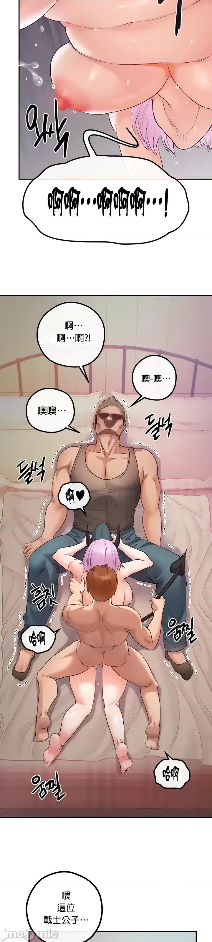 转生恶魔的后宫復仇 转生恶魔的后宫復仇 24 第29页