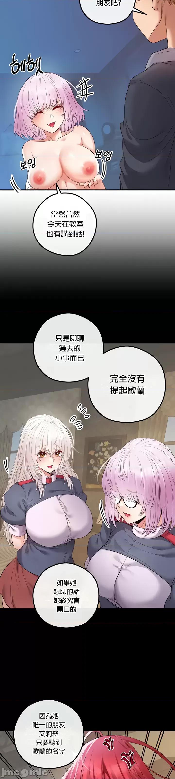 转生恶魔的后宫復仇 转生恶魔的后宫復仇 24 第35页