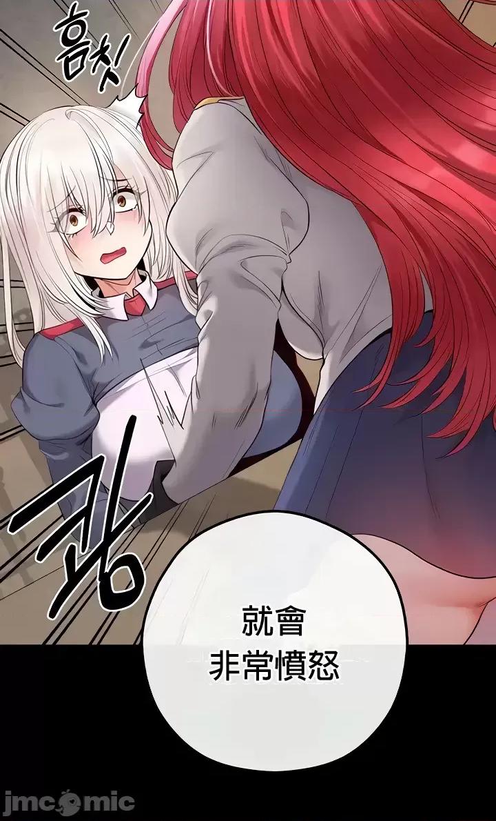 转生恶魔的后宫復仇 转生恶魔的后宫復仇 24 第36页