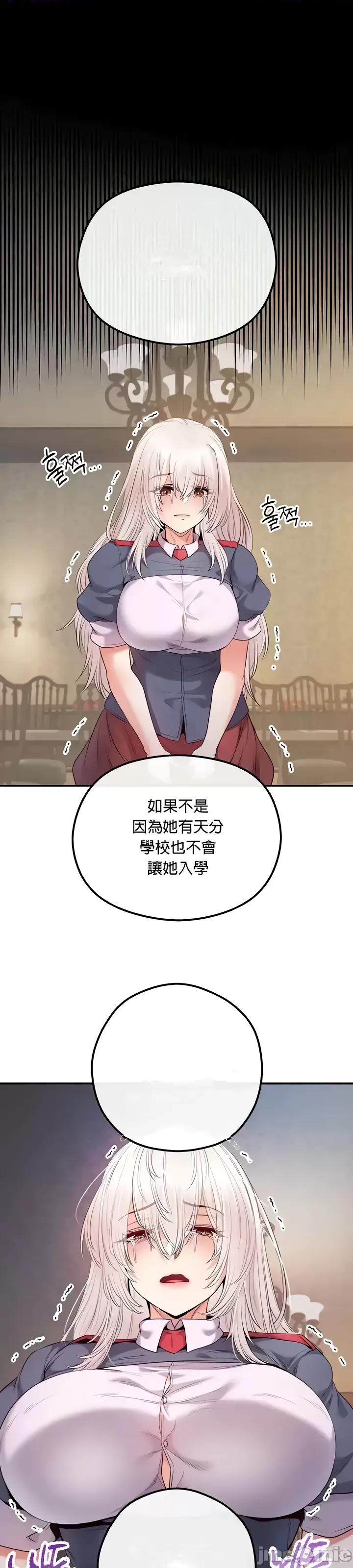 转生恶魔的后宫復仇 转生恶魔的后宫復仇 24 第37页