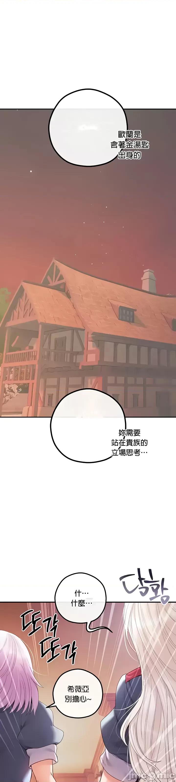转生恶魔的后宫復仇 转生恶魔的后宫復仇 24 第40页