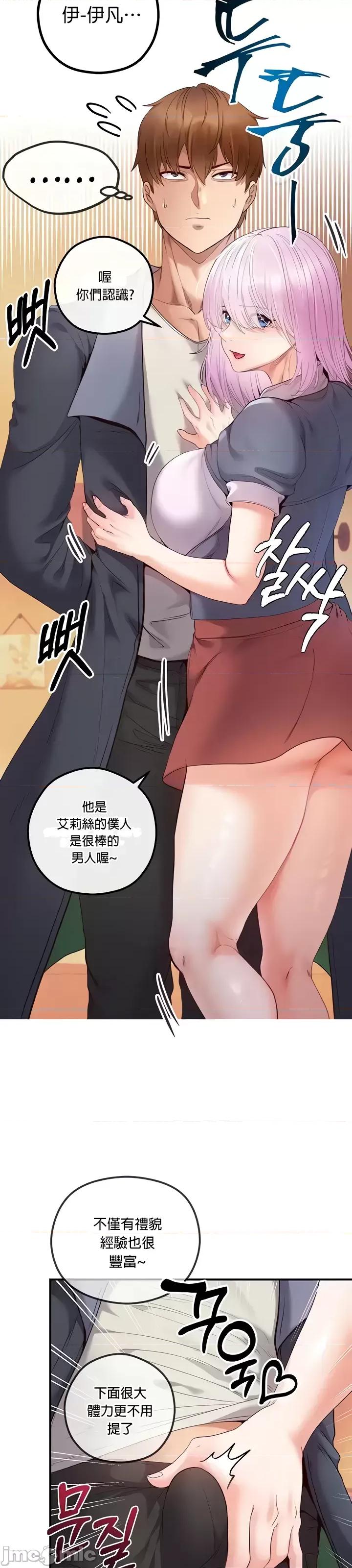 转生恶魔的后宫復仇 转生恶魔的后宫復仇 24 第43页