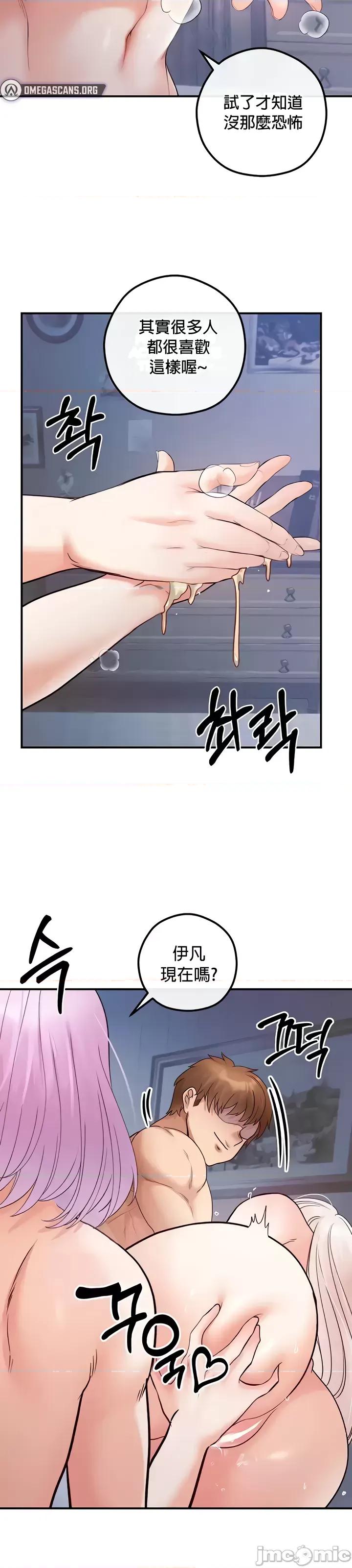 转生恶魔的后宫復仇 转生恶魔的后宫復仇 25 第32页