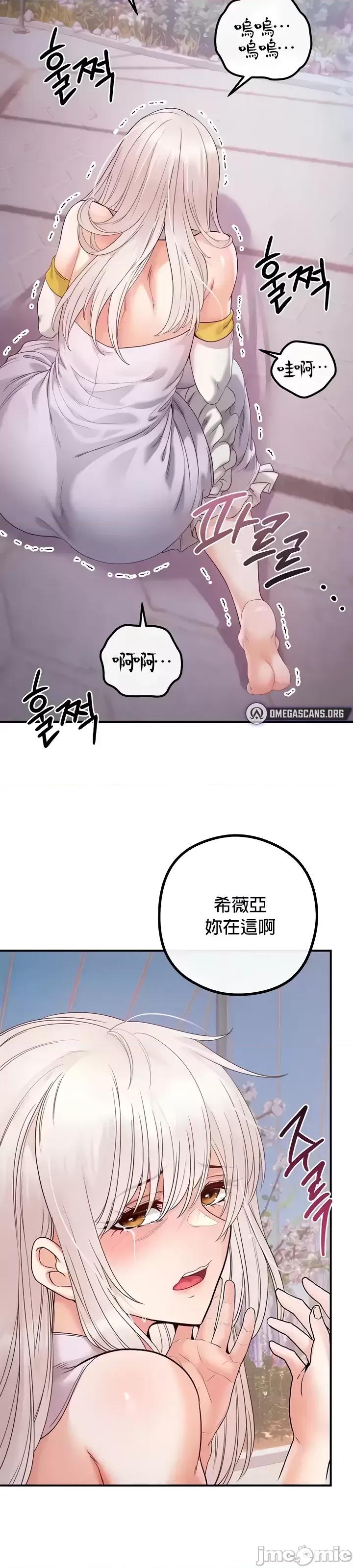 转生恶魔的后宫復仇 转生恶魔的后宫復仇26 第33页