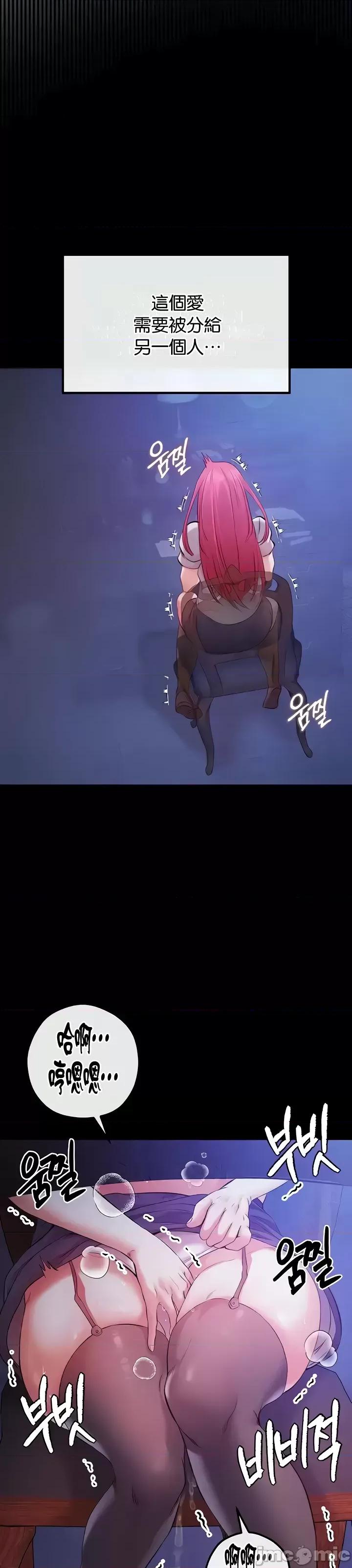 转生恶魔的后宫復仇 转生恶魔的后宫復仇26 第48页