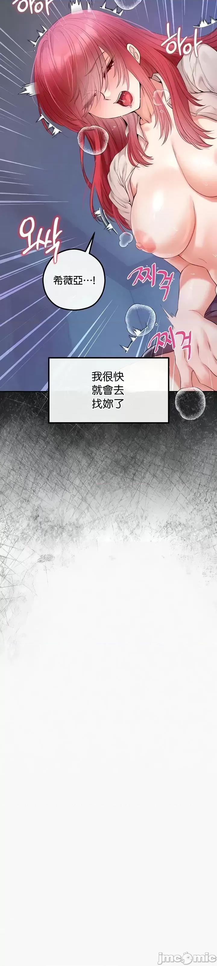 转生恶魔的后宫復仇 转生恶魔的后宫復仇27 第4页