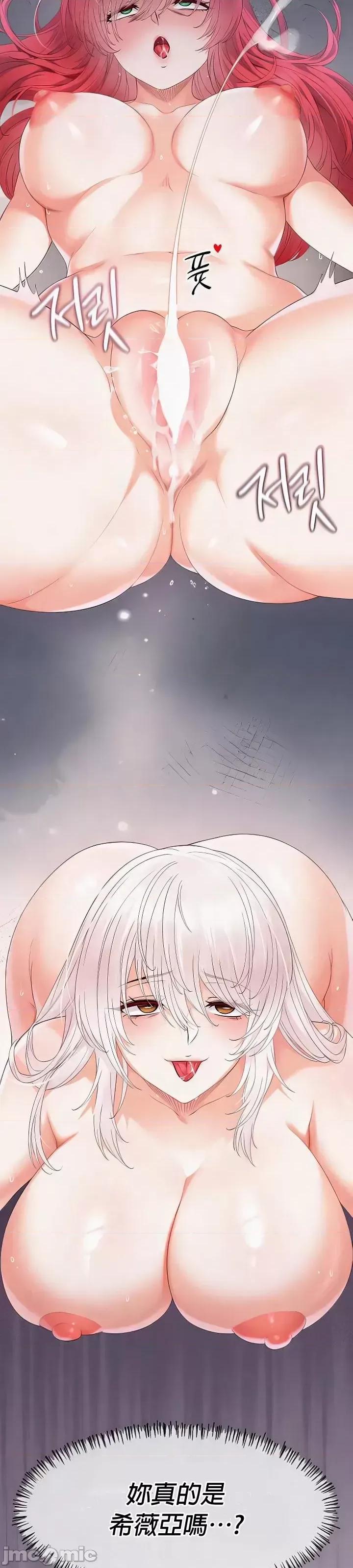 转生恶魔的后宫復仇 转生恶魔的后宫復仇27 第33页
