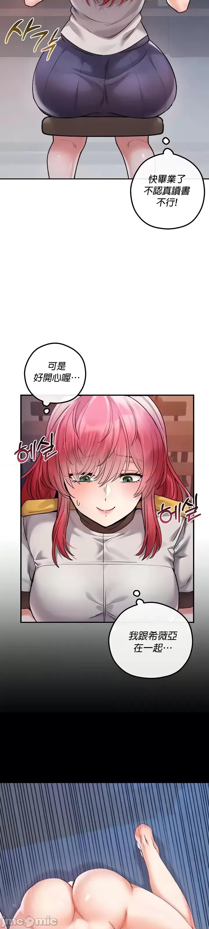 转生恶魔的后宫復仇 转生恶魔的后宫復仇28 第4页