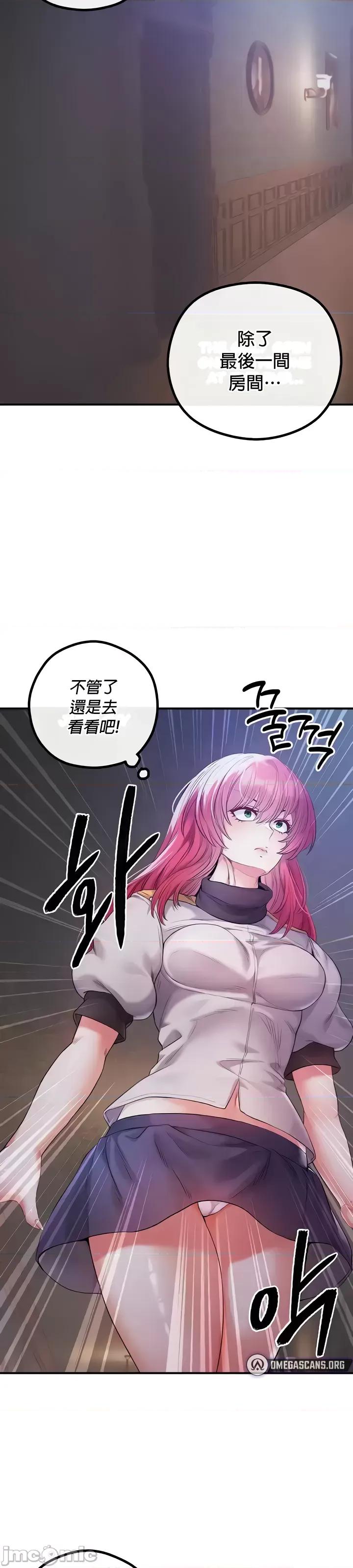 转生恶魔的后宫復仇 转生恶魔的后宫復仇28 第14页