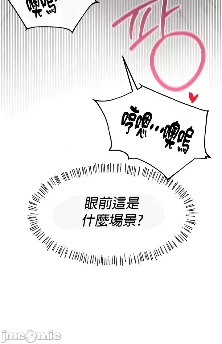 转生恶魔的后宫復仇 转生恶魔的后宫復仇28 第20页