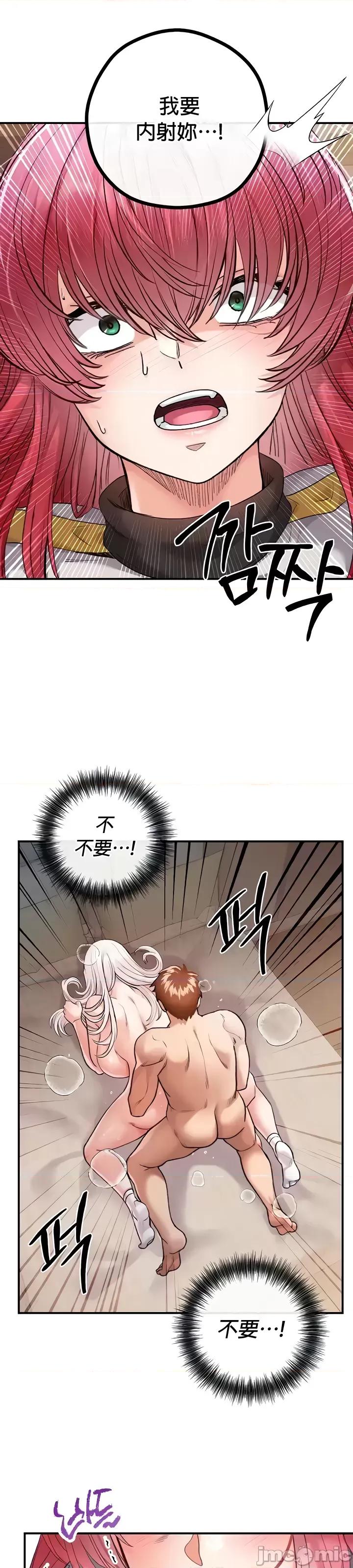 转生恶魔的后宫復仇 转生恶魔的后宫復仇28 第22页