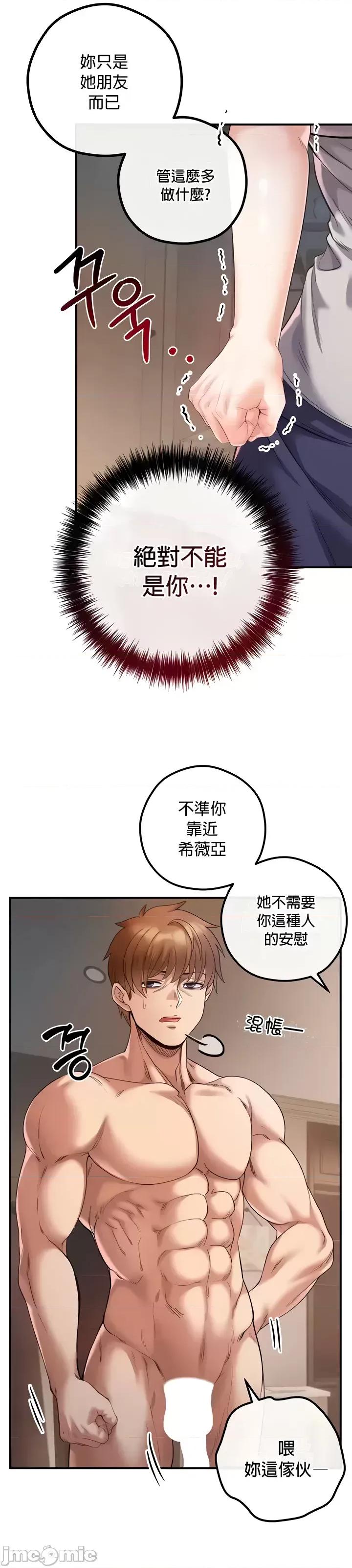 转生恶魔的后宫復仇 转生恶魔的后宫復仇28 第35页