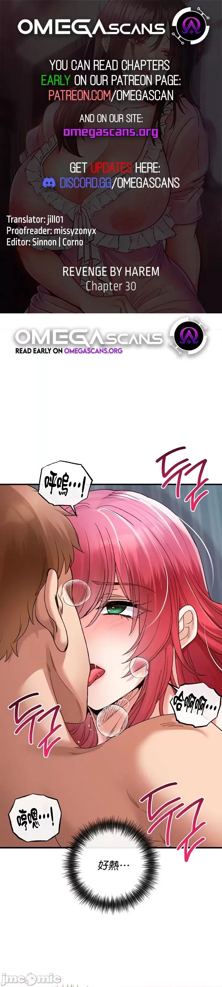 转生恶魔的后宫復仇 转生恶魔的后宫復仇30 第1页
