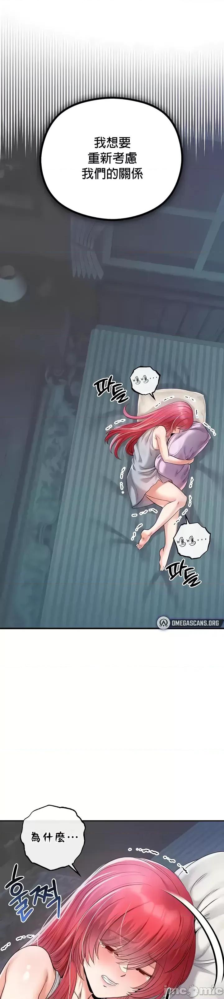 转生恶魔的后宫復仇 转生恶魔的后宫復仇30 第29页
