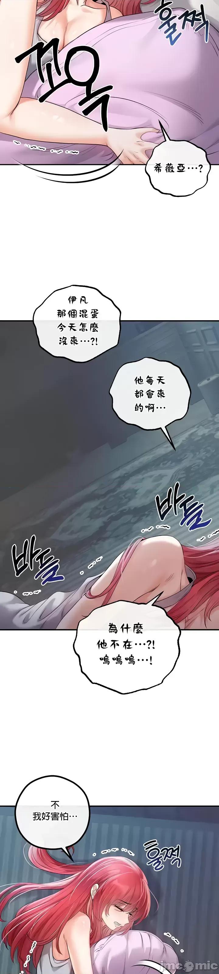 转生恶魔的后宫復仇 转生恶魔的后宫復仇30 第30页