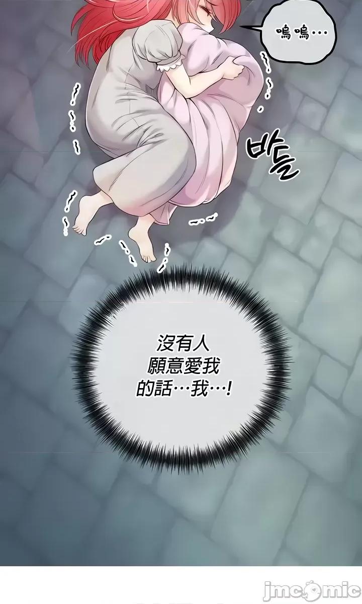 转生恶魔的后宫復仇 转生恶魔的后宫復仇30 第32页