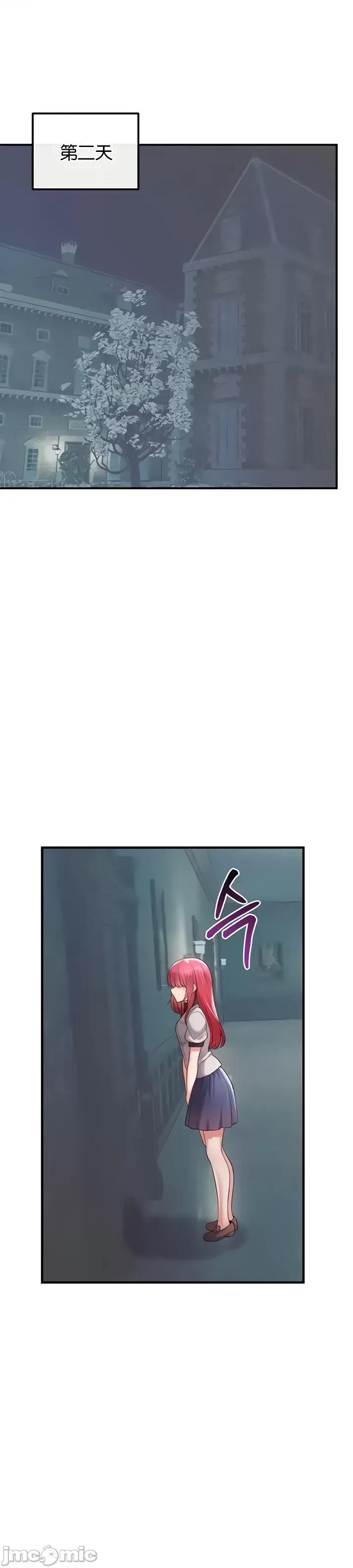 转生恶魔的后宫復仇 转生恶魔的后宫復仇30 第33页
