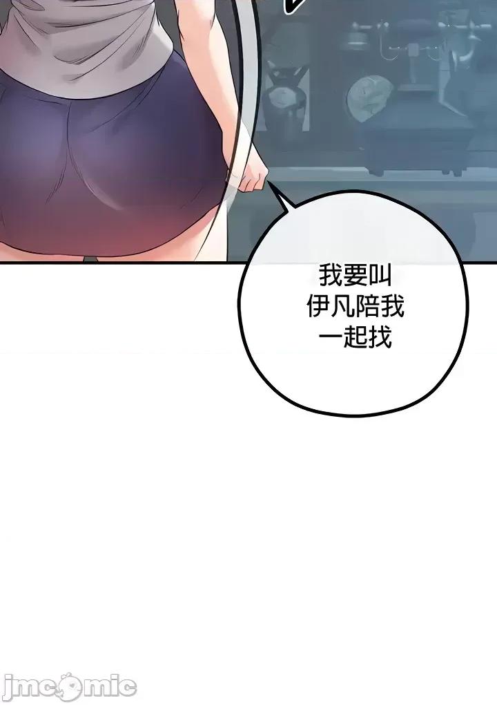 转生恶魔的后宫復仇 转生恶魔的后宫復仇30 第37页