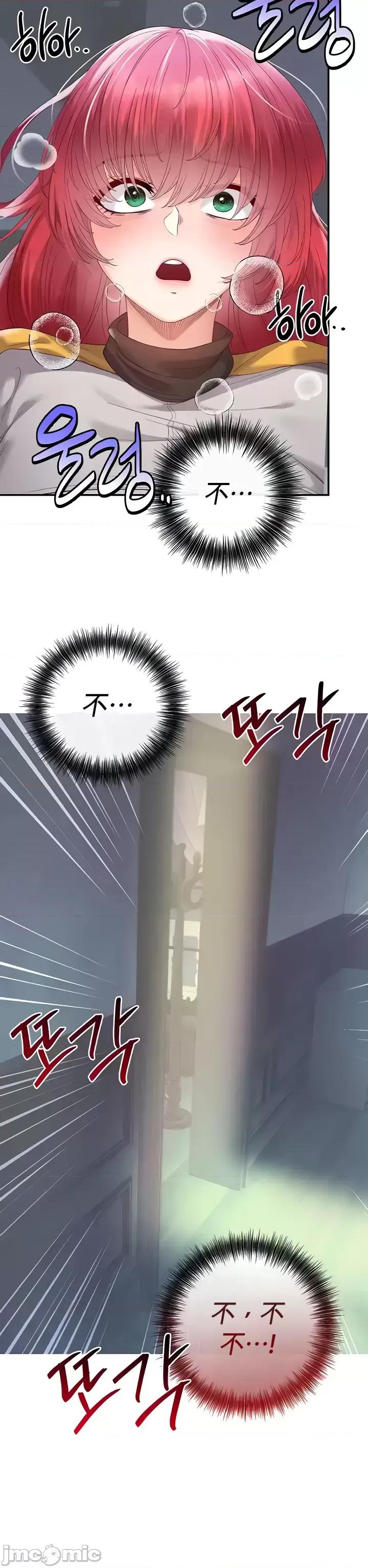 转生恶魔的后宫復仇 转生恶魔的后宫復仇30 第41页