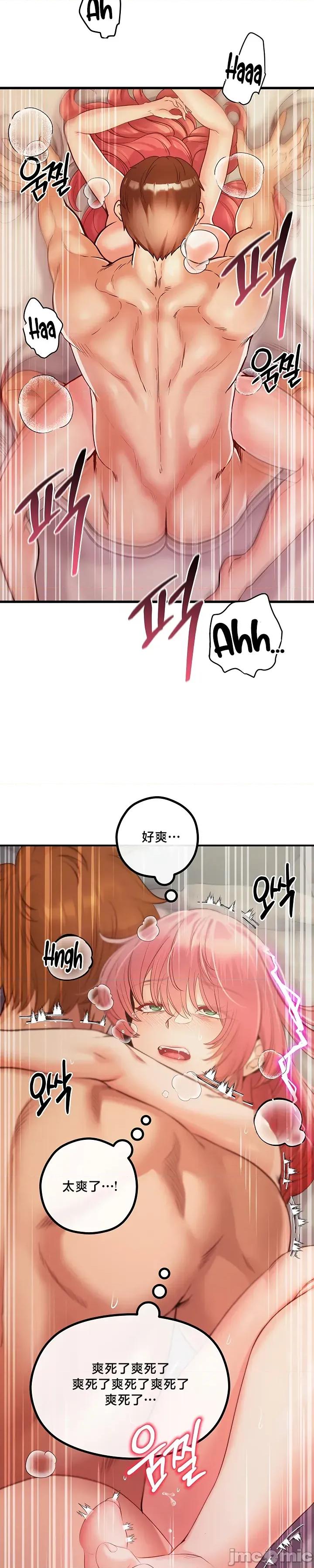 转生恶魔的后宫復仇 转生恶魔的后宫復仇32 第3页