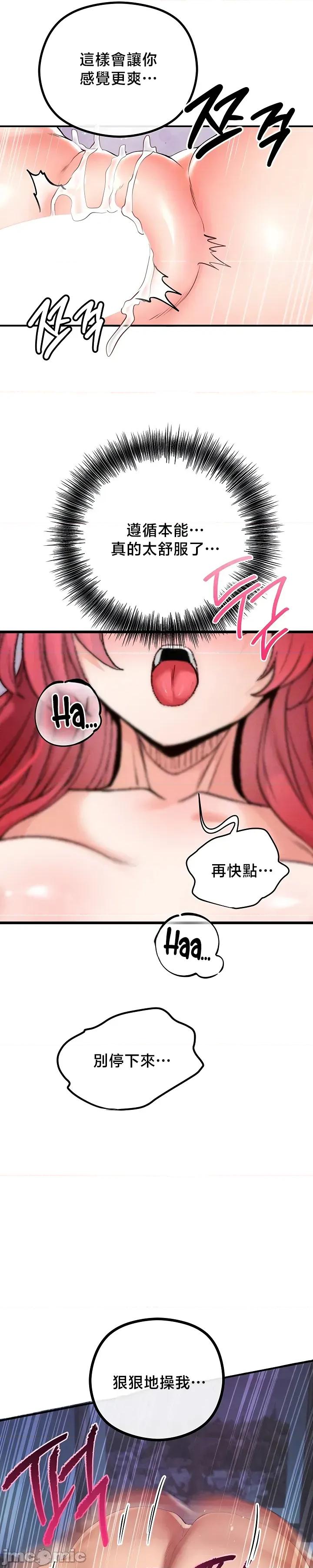 转生恶魔的后宫復仇 转生恶魔的后宫復仇32 第6页