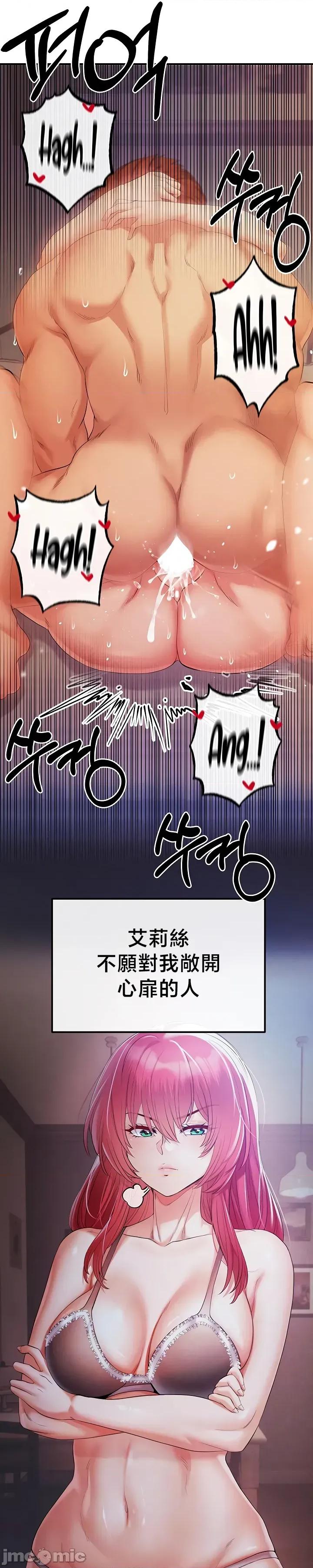 转生恶魔的后宫復仇 转生恶魔的后宫復仇32 第9页