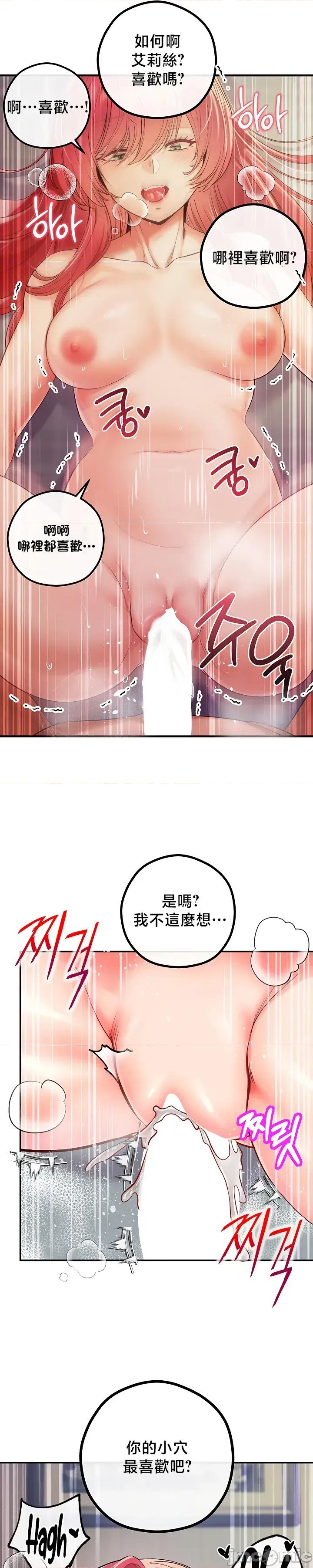 转生恶魔的后宫復仇 转生恶魔的后宫復仇32 第13页