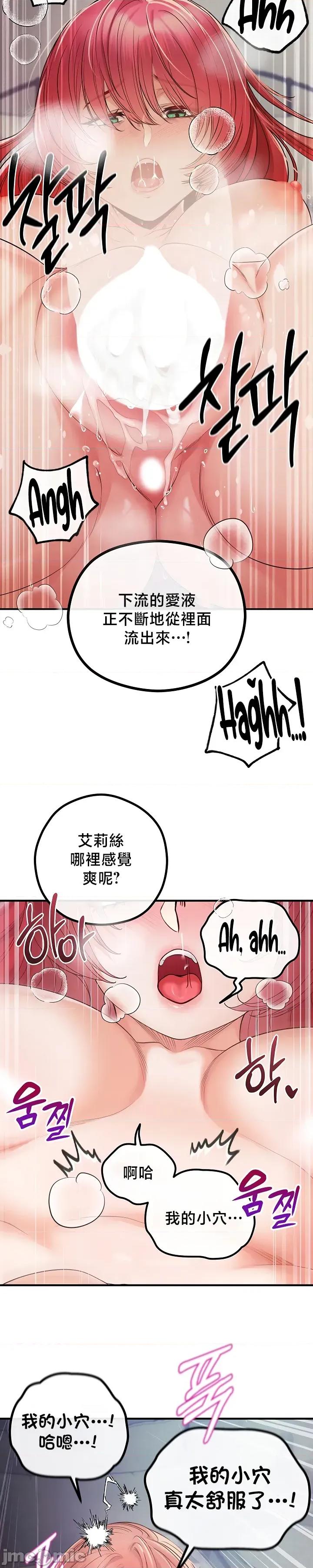 转生恶魔的后宫復仇 转生恶魔的后宫復仇32 第14页