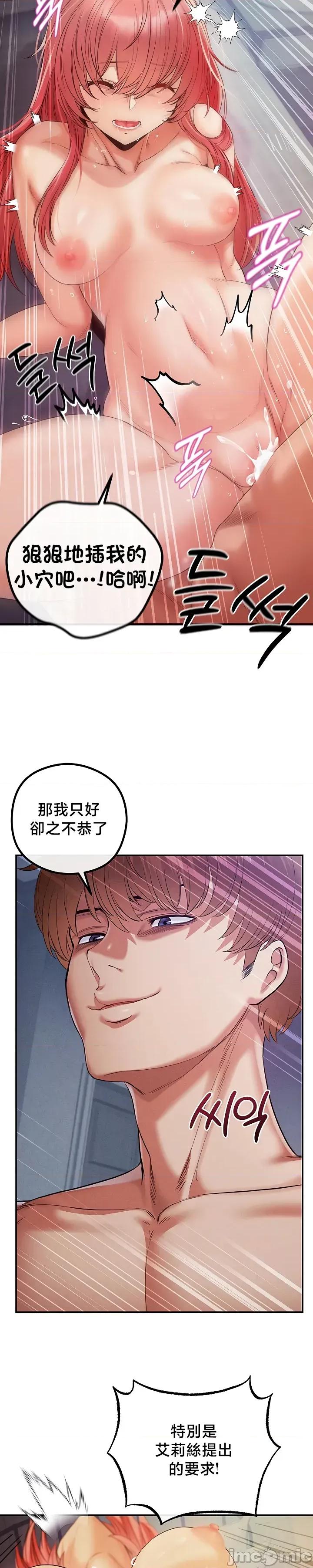 转生恶魔的后宫復仇 转生恶魔的后宫復仇32 第15页