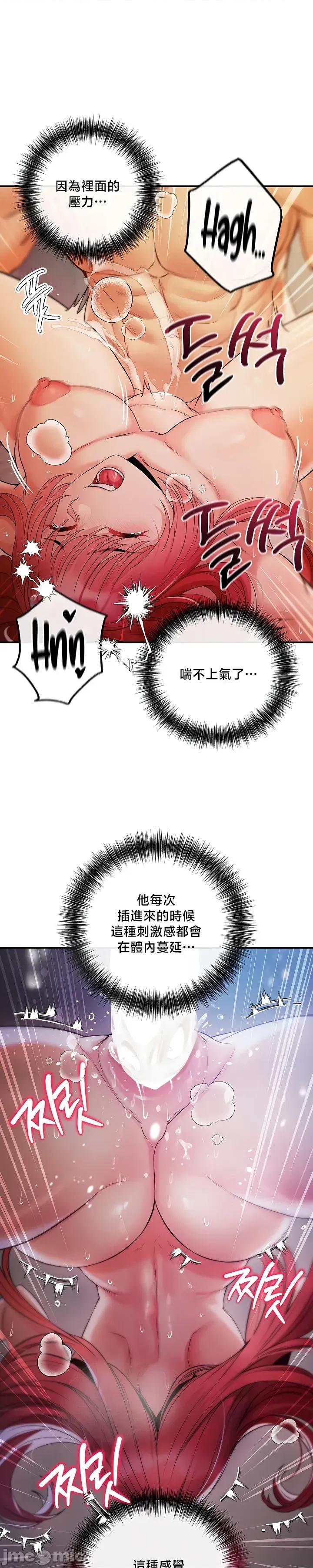 转生恶魔的后宫復仇 转生恶魔的后宫復仇32 第18页