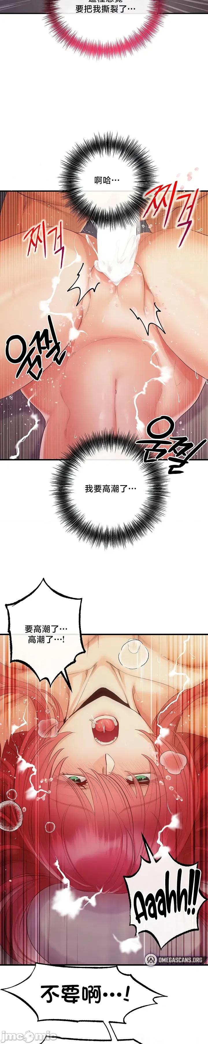 转生恶魔的后宫復仇 转生恶魔的后宫復仇32 第19页
