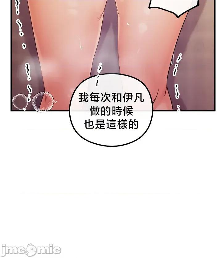 转生恶魔的后宫復仇 转生恶魔的后宫復仇32 第24页