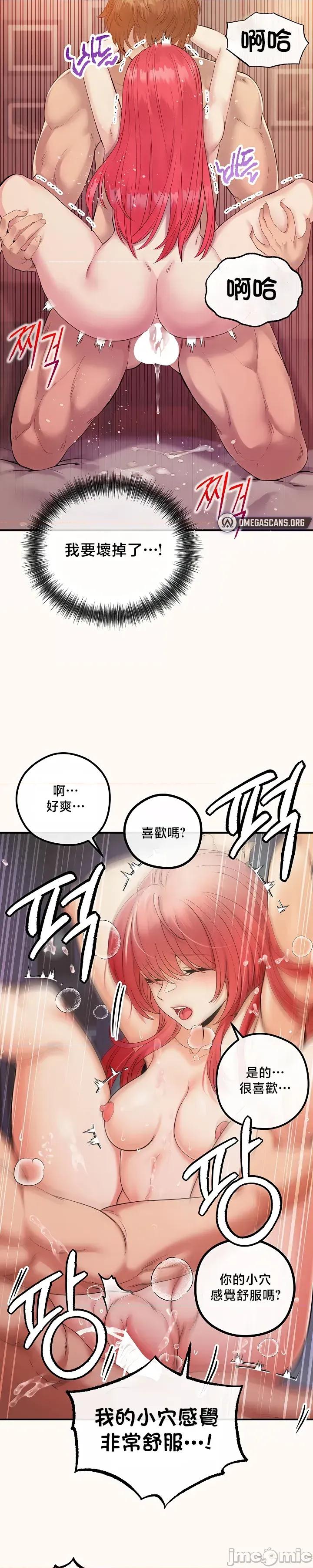 转生恶魔的后宫復仇 转生恶魔的后宫復仇32 第34页