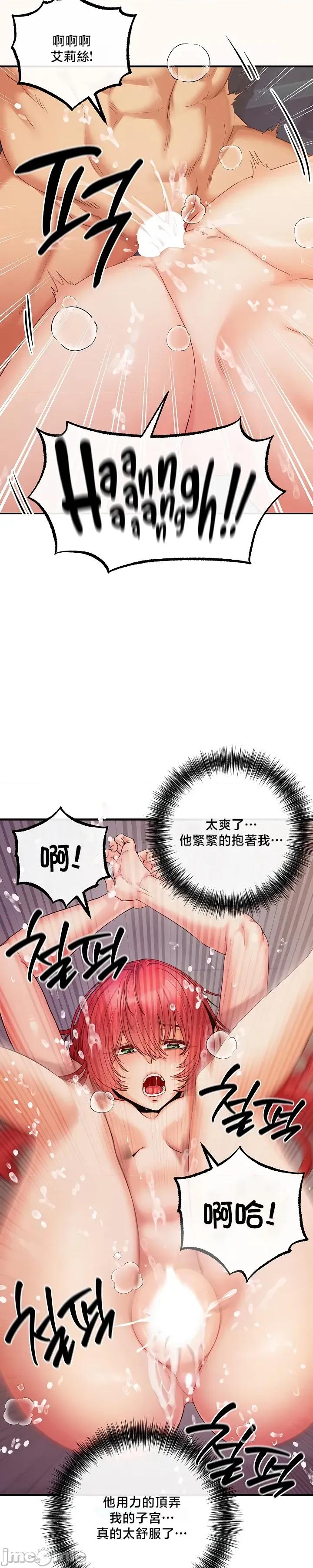 转生恶魔的后宫復仇 转生恶魔的后宫復仇32 第35页