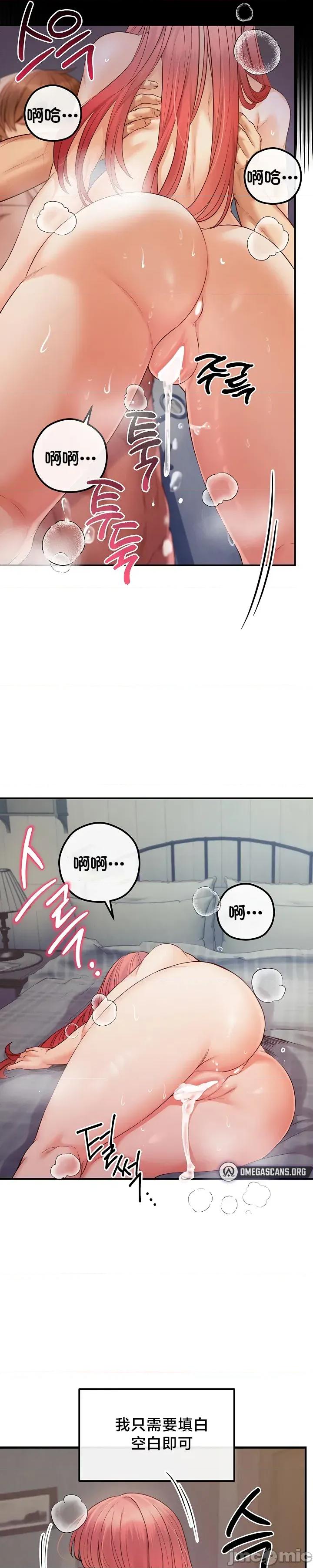 转生恶魔的后宫復仇 转生恶魔的后宫復仇32 第40页