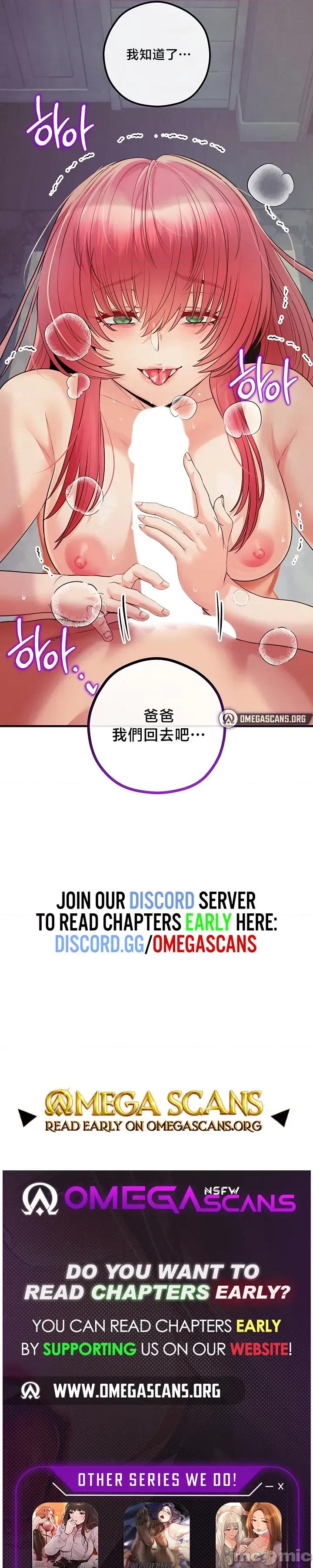 转生恶魔的后宫復仇 转生恶魔的后宫復仇32 第44页