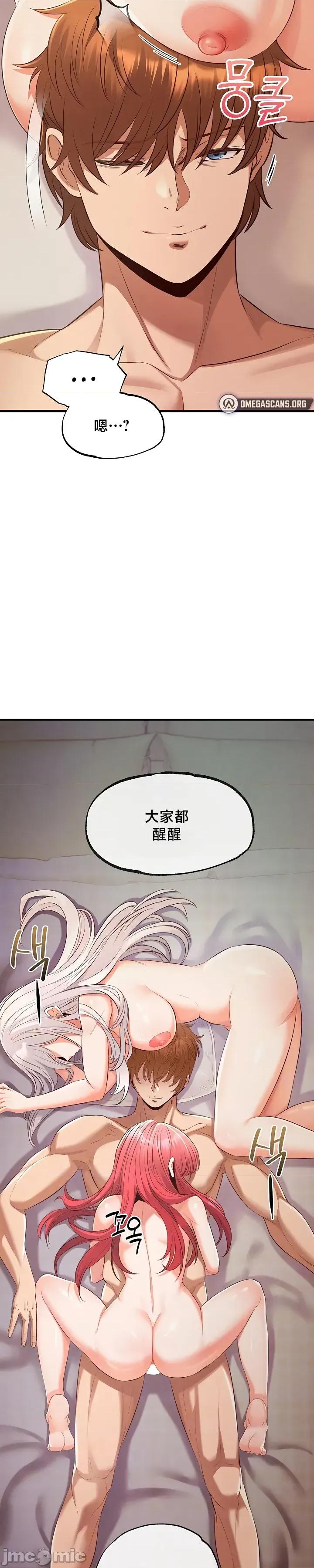 转生恶魔的后宫復仇 转生恶魔的后宫復仇33 第4页