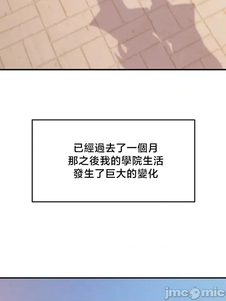转生恶魔的后宫復仇 转生恶魔的后宫復仇33 第13页