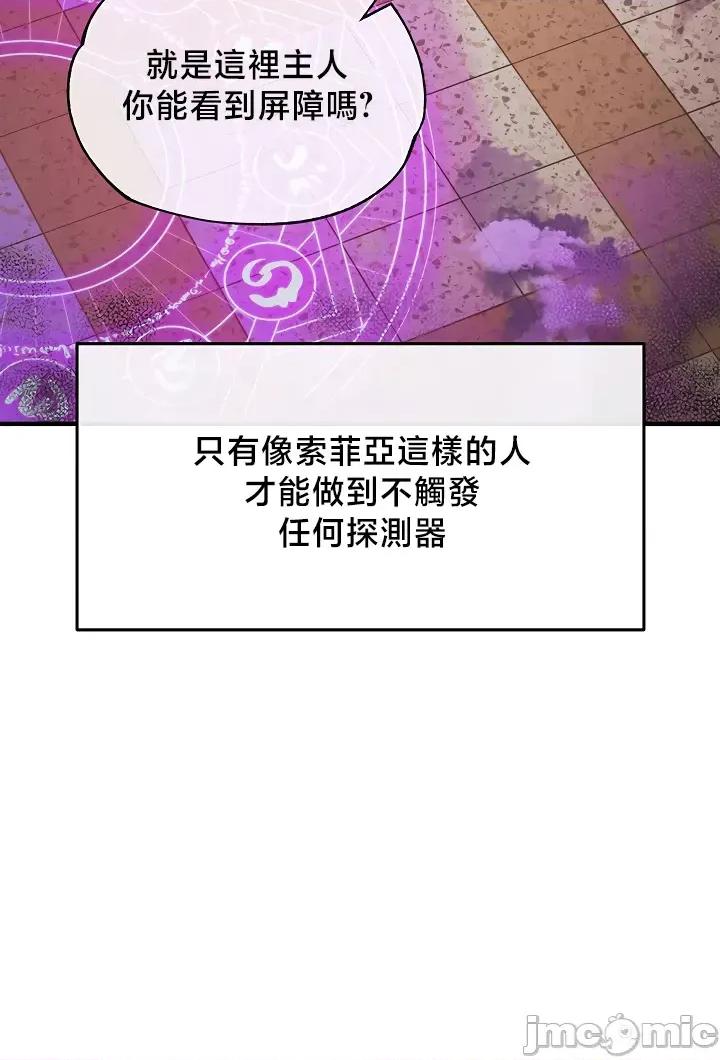 转生恶魔的后宫復仇 转生恶魔的后宫復仇33 第20页