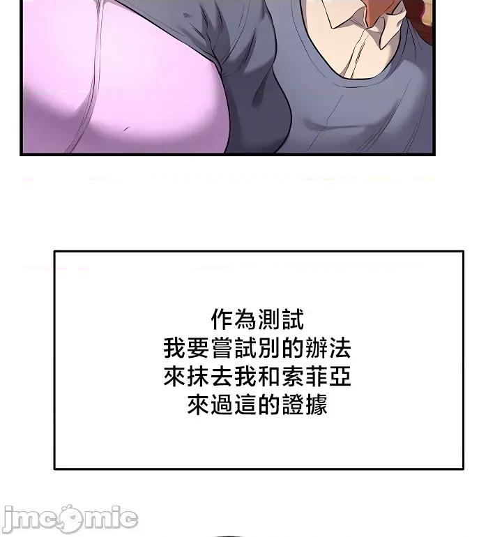 转生恶魔的后宫復仇 转生恶魔的后宫復仇33 第24页