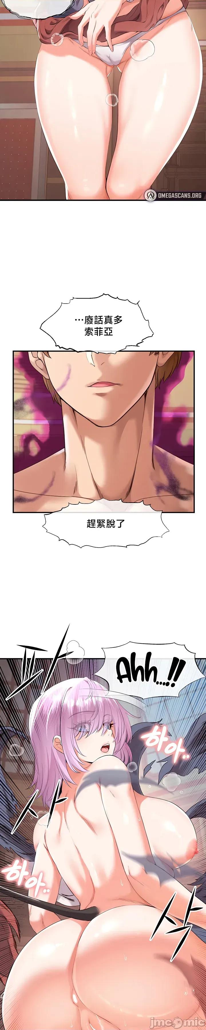 转生恶魔的后宫復仇 转生恶魔的后宫復仇33 第32页