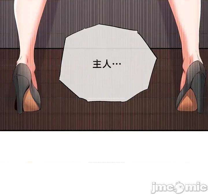 转生恶魔的后宫復仇 转生恶魔的后宫復仇33 第34页